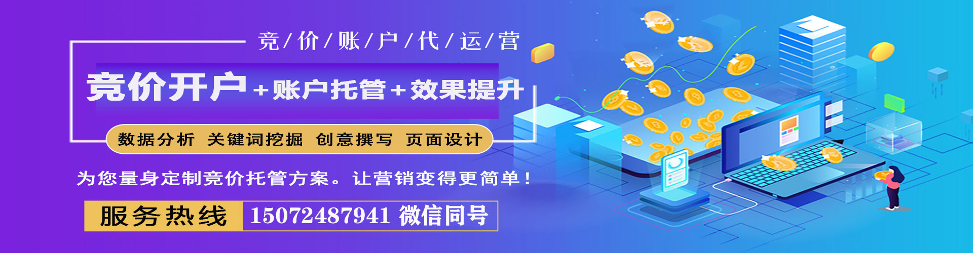 福安信息流竞价