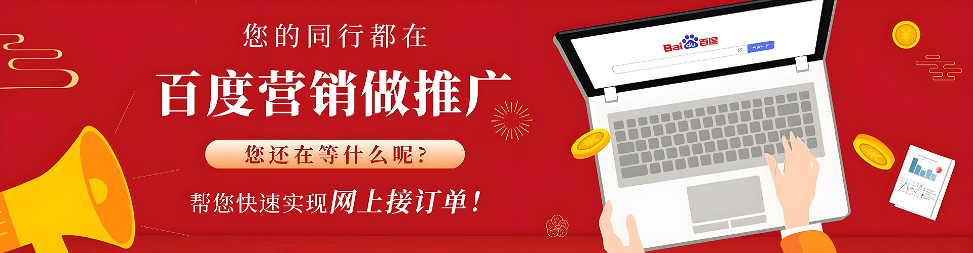 福安竞价开户推广